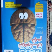 کتاب تیزهوشان نهم