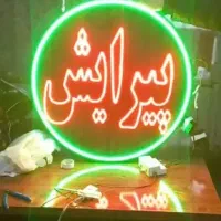 تابلو های ال ای دی شونه قیچی پیرایش آرایشی...