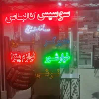 ال ای دی پروتئینی