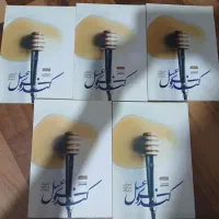 ۵ جلد کتاب آموزش مداحی اصولی