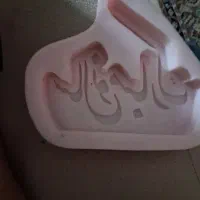 قالب سیلیکونی سال نو مبارک  سنگ مصنوعی و