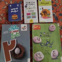 کتاب درسی و کمک درسی نهم رایگان