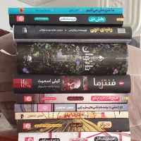 تعدادی رمان بروز