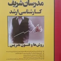 کتاب کنکور ارشد