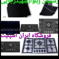 اجاق گاز logo هود سینک کد yi9865432