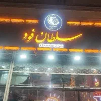 استخدام صندوقدار فست فود