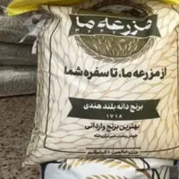 هندی  ‌و. عنبربو دانه بلند