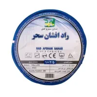 سیم رادافشان سحر