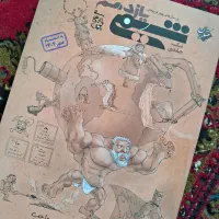 کتاب تست و نهایی، کمک درسی