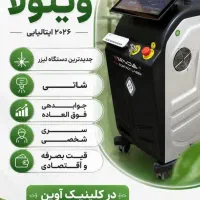نیازمند اپراتور لیزر