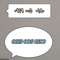 سبم کارت همراه اول اعتباری . رند تهران