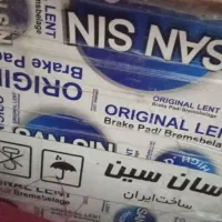 لنت جلو نیسان فقط فقط1/700تومن