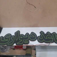 تابلو LED کاغذ دیواری