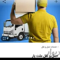 موسسه حمل و نقل و اتو بار ملت +بسته بندی|خدمات حمل و نقل|صومعه‌سرا, |دیوار