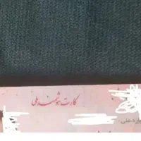 کیف مدارک گم کردم