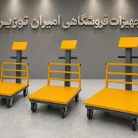 باسکول ۵۰۰کیلویی  چرخ دار ترازو چرخدار (جمهوری۴)