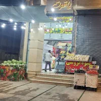 اجاره‌ لاین سبزی در میوه فروشی