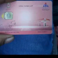 سلام یک عدد کارت سوخت ۱۳۲ گمشده