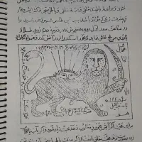 دعانویس وسرکتاب