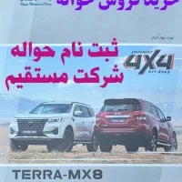 معامله فروش نیسان ترا mx8 ازشرکت خریدحواله وارداتی