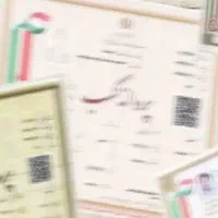 صدور جواز کسب