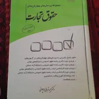 فروش مجموعه کتب حقوقی (مناسب آزمون وکالت )