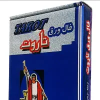 آموزش تاروت