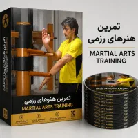 فروش مجموعه پک کامل آموزش وینگ چون کونگ فو