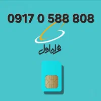 سیم کارت دائمی شماره فوق‌العاده