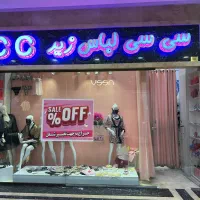 فروش تعدادی لباس زیر و دکور زیر قیمت