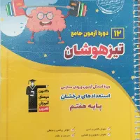 کتاب های آموزشی ششم