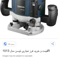 وسایل نجاری