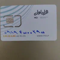 سیم کارت همراه اول