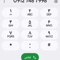 خط0912کد7
