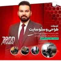 طراحی سایت شرکتی و فروشگاهی/سئو سایت/مشاوره رایگان