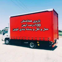 باربری حمل اسباب کشی منزل،اداری... هخامنش