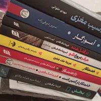 رمان های ماجراجویی