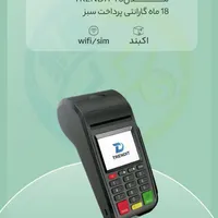 کارتخوان بیسیم سیار آکبند مهر ایران رسالت پوز wifi