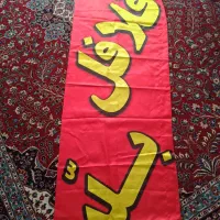 پرچم ساحلی و ال ای دی مغازه