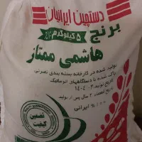 برنج هاشمی ممتاز برنج طبیعت ایرانی لطفا ورق بزنید