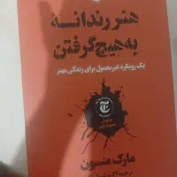 کتاب|کتاب و مجله ادبی|کرج, کرج نو|دیوار