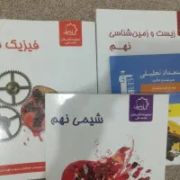 کتاب های تیزهوشان