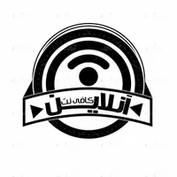 ارائه خدمات کافی نت و موبایل (غیرحضوری)