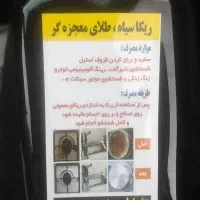 محصولات و شوینده های نانو