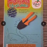 کتاب|کتاب و مجله آموزشی|شاهین‌شهر, شهرک گلدیس|دیوار