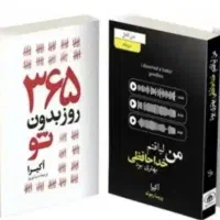 نو استفاده نشده باهم ۳۵۰ تومن