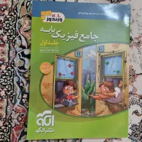 جامع فیزیک پایه نشر الگو