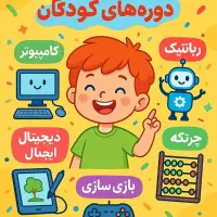 چرتکه رباتیک اسکرچ پایتون خلاقیت کودک و نوجوان