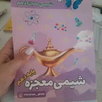 کتاب تست شیمی هر۳سال دستنویس پزشک