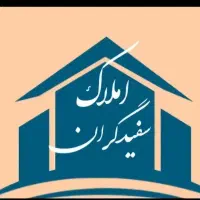 چهاردیواری لنگرود با امتیازات کامل(املاک سفیدگران)